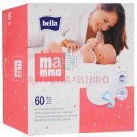 Прокладки для бюстгалтера для кормящих матерей BELLA MAMMA на липучке 60шт. TZMO S.A./Польша