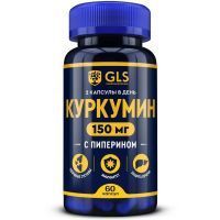 GLS Куркумин капс. 400мг №60 Авен