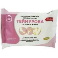 Салфетки Теймурова влажн. от запаха и пота №15 Гранд А.В./Россия