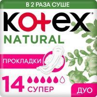Прокладки гигиенические KOTEX Natural Super №14 Кимберли-Кларк/Россия