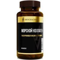 AWOCHACTIVE Коллаген морской капс. №60 Арсенал атлета