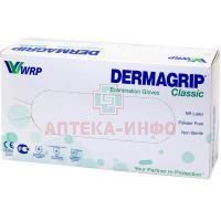Перчатки смотровые н/стер. разм. M (латекс. неопудр. DERMAGRIP Classic) №100 WRP Asia PacIfis/Малайзия