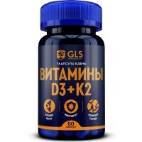 GLS Витамины D3+K2 капс. 220мг №60 Глобал Хэлфкеар