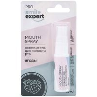 Освежитель полости рта СМАЙЛ ЭКСПЕРТ ПРО Ягоды 10мл Орбита/Россия