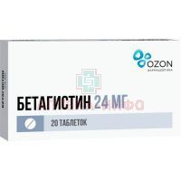 Бетагистин таб. 24мг №20 уп.конт.яч. Озон/Россия