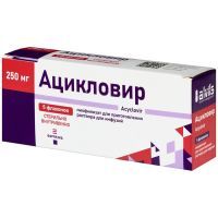 Ацикловир фл.(лиоф. д/приг. р-ра д/инф.) 250мг №5 Фармлэнд/Беларусь