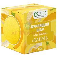 Шар для ванны бурлящий "Банан" 110г Олеос/Россия