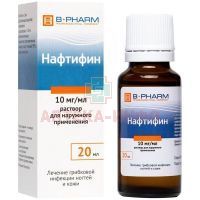 Нафтифин фл.(р-р д/наружн. прим.) 1% 20мл БиоФармКомбинат