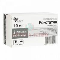 Ро-статин капс. 10мг №30 (1 + 1) (Озон)