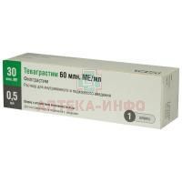 Теваграстим шприц.(р-р д/в/в и п/к введ.) 60млн.МЕ/мл 0,5мл №1 с устройством защиты иглы Teva Pharmaceutical/Израиль