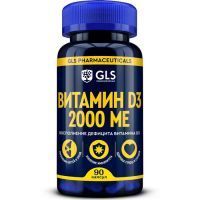 GLS ВИТАМИН D3 2000 капс. 240мг №90 Глобал Хэлфкеар/Россия