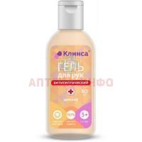 Гель КЛИНСА д/рук антисептический детский с Д-пантенолом 60мл Химсинтез