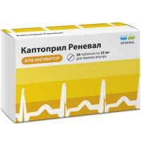 Каптоприл Реневал таб. 25мг №28 (14х2) Обновление ПФК/Россия