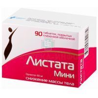 Листата мини таб. п/пл. об. 60мг №90 Изварино Фарма