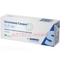 Энтекавир Сандоз таб. п/пл. об. 0,5мг №30 Lek/Словения