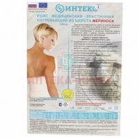 Пояс ИНТЕКС противорадикулитный из шерсти мериноса разм. L Интертекстиль