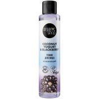 ORGANIC SHOP COCONUT YOGURT&BLACKBERRY тоник д/лица освежающий 100мл Органик шоп рус/Россия