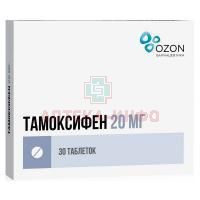 Тамоксифен таб. 20мг №30 Озон/Россия
