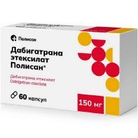 Дабигатрана этексилат Полисан капс. 150мг №60 Полисан/Россия