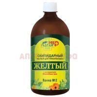 Naturmed раствор сипидарный желтый д/ванн 1000мл Натуротерапия/Россия