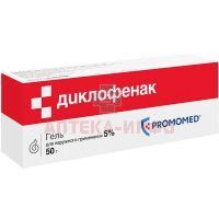 Диклофенак туба(гель д/наружн. прим.) 5% 50г №1 Биохимик