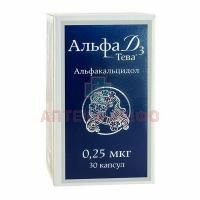 Альфа Д3-Тева капс. 0,25мкг №30 фл. Teva/Израиль