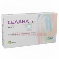 Селана таб. п/пл.об. 1мг №28 Фармстандарт-УфаВИТА