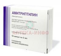 Амитриптилин амп.(р-р в/в и в/м введ.) 10мг/мл 2мл №10 Московский эндокринный завод/Россия