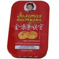 Золотая пастилка б/сахара 1,9г №12 Guangxi Golden Throat/Россия