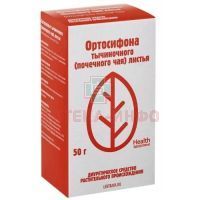 Ортосифона тычиночного (Почечного чая) листья пак. 50г Здоровье/Россия