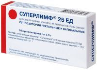 Суперлимф супп. вагин./рект. 25ЕД №20 Альтфарм/Россия
