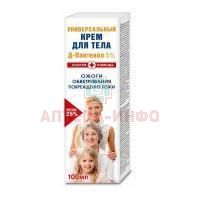 Скорая помощь Д-Пантенол крем д/тела 100мл КоролёвФарм