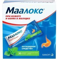 Маалокс пак.(сусп. д/приема внутрь дозир.) 15мл №30 Pharmatis/Франция