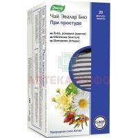 Чай лечебный ЭВАЛАР БИО При простуде пак.-фильтр 1,5г №20 Эвалар/Россия