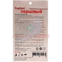 Лейкопластырь Fixplast перцовый 10 х 18см (Changzhou Huailian Health Dressing/Китай)