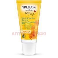 Бальзам WELEDA защитный от ветра и холода с календулой 30мл Weleda/Германия