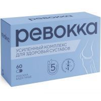 Ревокка капс. №60 Внешторгфарма