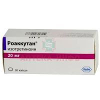 Роаккутан капс. 20мг №30 R.P.Scherer/Германия