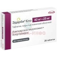 Эдарби Кло таб. п/пл. об. 40мг + 25мг №28 Takeda Ireland/Ирландия/Хемофарм/Россия