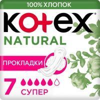 Прокладки гигиенические KOTEX Natural Super №7 Kimberly Clark/Германия