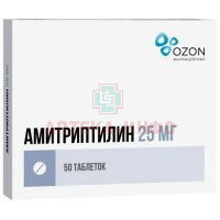 Амитриптилин таб. 25мг №50 Озон Фарм/Россия