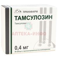 Тамсулозин капс. с пролонг. высв. 0,4мг №30 Пранафарм/Россия