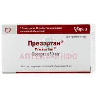 Презартан таб. п/пл. об. 50мг №30 Ipca Laboratories/Индия