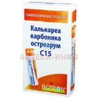 Калькареа Карбоника Остреарум С15 гран. 4г Boiron/Франция