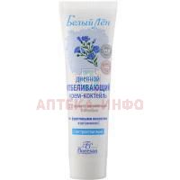 Крем БЕЛЫЙ ЛЕН Дневной отбеливающий крем-коктейль Защита от солнца 100мл (Ф-31) Флоресан