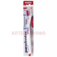 Зубная щетка ПАРОДОНТАКС мягк. Smithkline Beecham/Великобритания