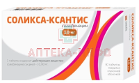 Соликса-Ксантис таб. п/пл.об. 10мг №30 (блист.) Saneca Pharmaceuticals/Словакия