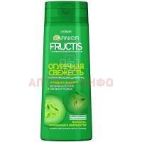 Garnier FRUCTIS шампунь Огуречная свежесть укрепляющий 400мл Garnier/Франция