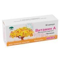 Ретинола ацетат (витамин А) капс. 33000МЕ №30 Мелиген/Россия
