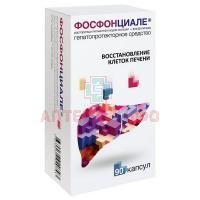 Фосфонциале капс. №90 Канонфарма Продакшн/Россия